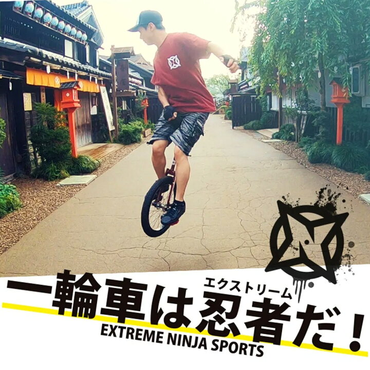 楽天市場】一輪車 20インチ ニンジャウィール18 忍者 子供 大人 自転車 