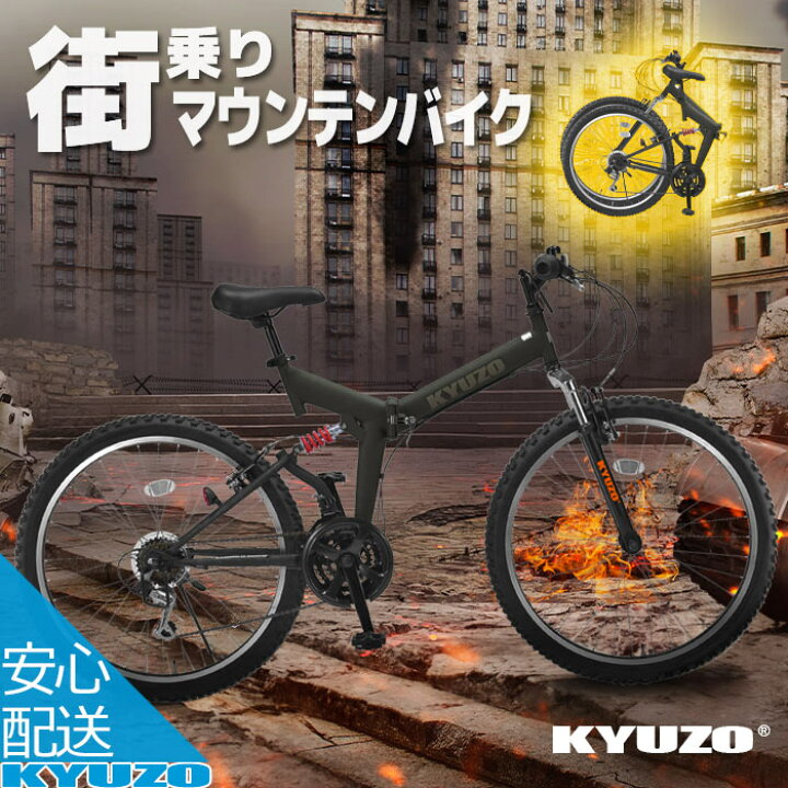 楽天市場】折りたたみ自転車 26インチ 18段変速 マウンテンバイク MTB 