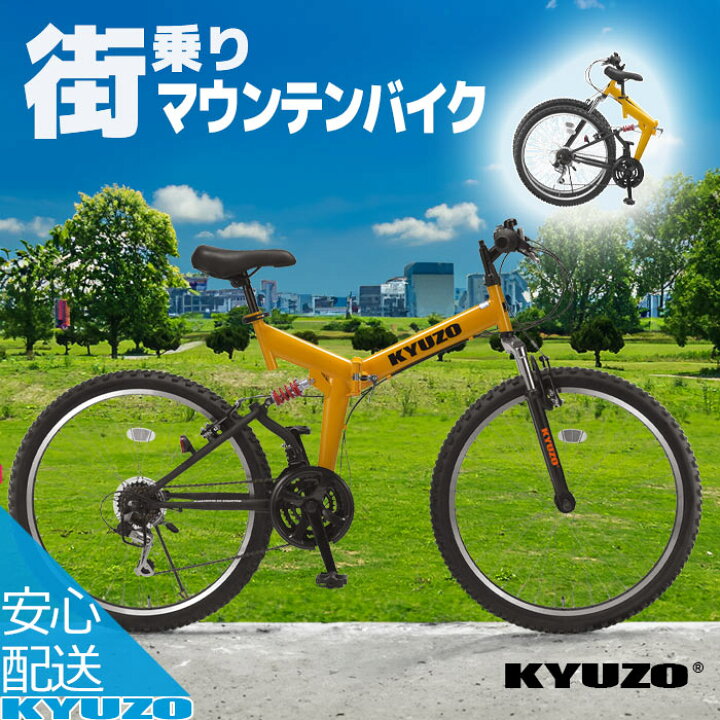 楽天市場】折りたたみ自転車 26インチ 18段変速 マウンテンバイク MTB 