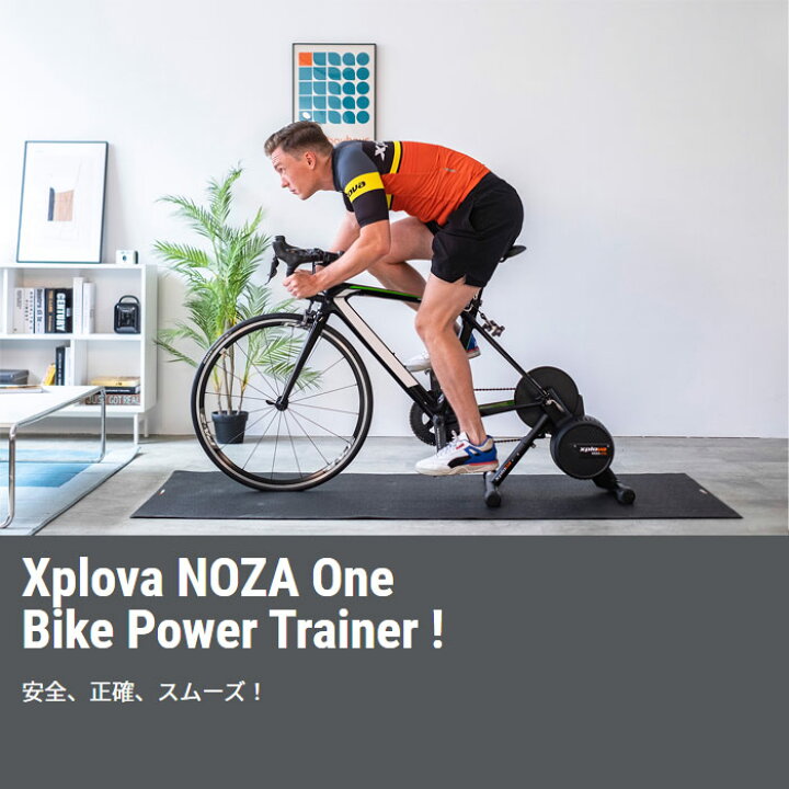 楽天市場】XPLOVA NOZA one 自転車 トレーナー ノザ ワン スマート 