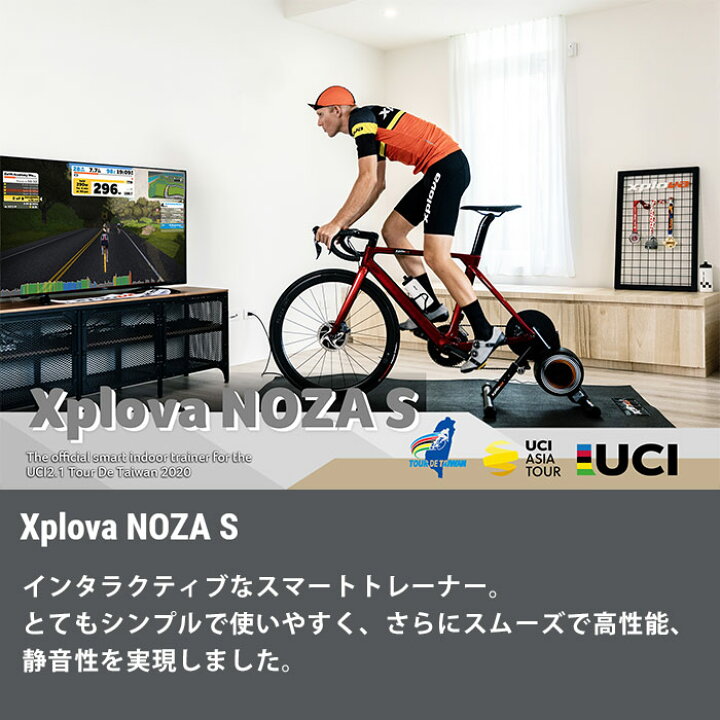 楽天市場】XPLOVA NOZA S トレーナー 自転車 ノザ エス スマート 