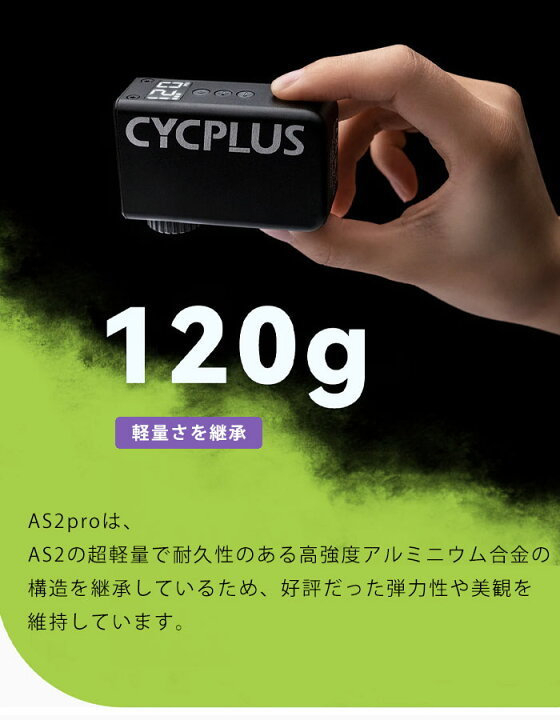 楽天市場】100円クーポン配布中☆ AS2 Pro サイクプラス 自転車 空気 