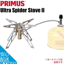 イワタニ プリムス ウルトラ・スパイダーストーブ2 P-155S ストーブガス ストーブ ランタン ヒーター PRIMUS P-155S ウォーマー アウトドア　シングルバーナーコンロ