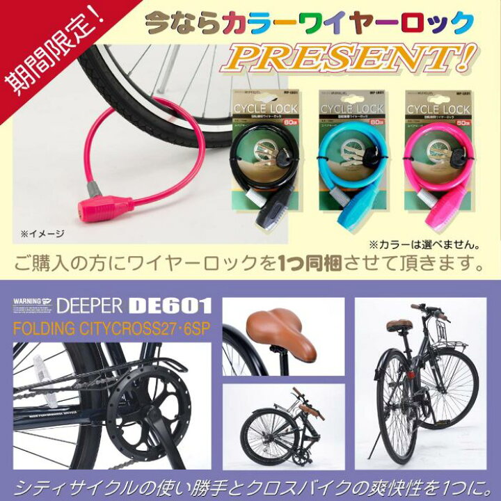 楽天市場】クロスバイク 27インチ シティサイクル 折りたたみ自転車 