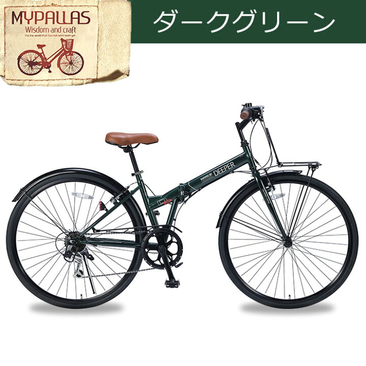 楽天市場】クロスバイク 27インチ シティサイクル 折りたたみ自転車 