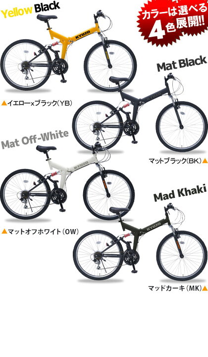 楽天市場】折りたたみ自転車 26インチ 18段変速 マウンテンバイク MTB 