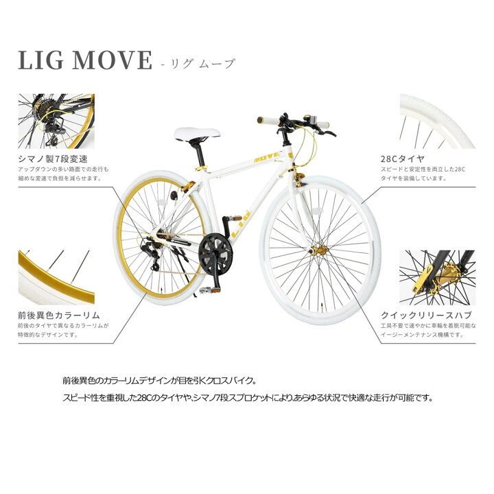 楽天市場 クロスバイク 自転車 本体 700c Raychell レイチェル Lig Move 7段変速付き アルミフレーム クイックリリース カラーリム スポーツ サイクリング ツーリング じてんしゃの安心通販 自転車の九蔵 自転車の九蔵