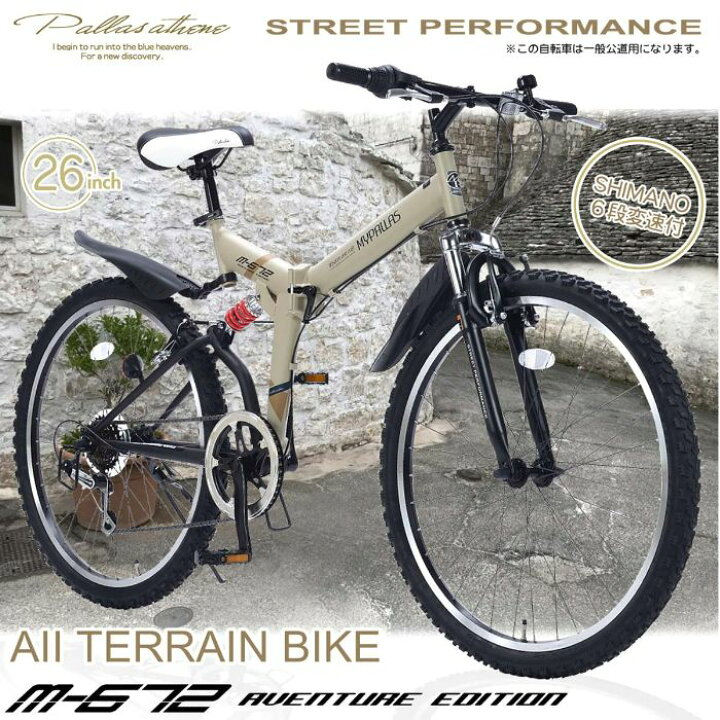 楽天市場】折りたたみ自転車 26インチ マウンテンバイク ATB MTB 