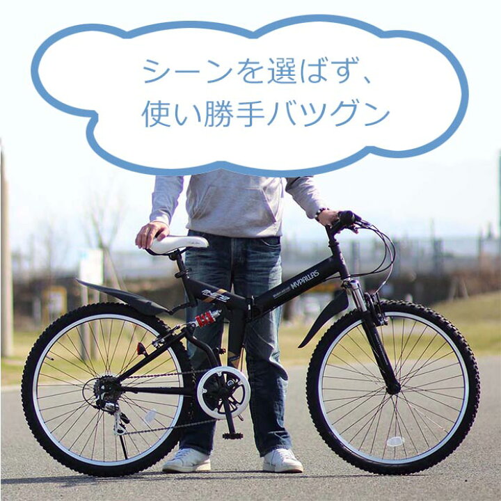 楽天市場】折りたたみ自転車 26インチ マウンテンバイク ATB MTB 