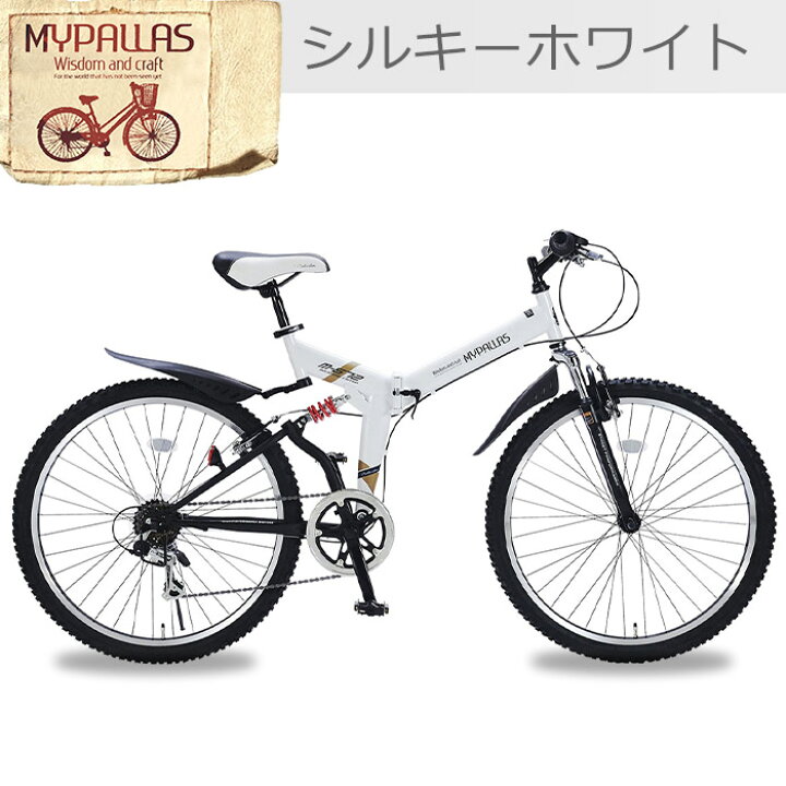 楽天市場】折りたたみ自転車 26インチ マウンテンバイク ATB MTB 