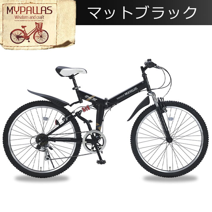 楽天市場】折りたたみ自転車 26インチ マウンテンバイク ATB MTB 