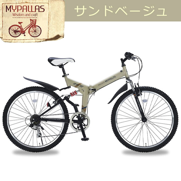 楽天市場】折りたたみ自転車 26インチ マウンテンバイク ATB MTB 