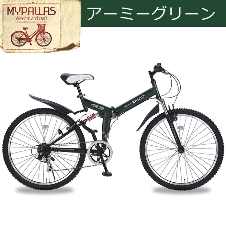 楽天市場】折りたたみ自転車 26インチ マウンテンバイク ATB MTB 