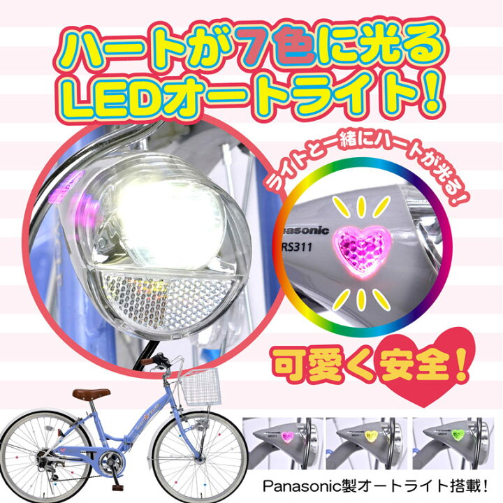 楽天市場 子供用自転車 22インチ 24インチ 女の子mypallas マイパラス M 802f M 804f 6段変速 折りたたみ自転車子供自転車 自転車 オシャレ 軽量 じてんしゃの安心通販 自転車の九蔵 自転車の九蔵