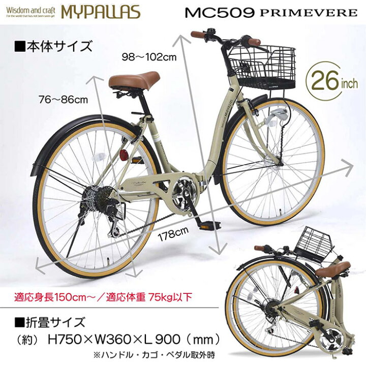 楽天市場】シティサイクル 折りたたみ自転車 26インチ 6段変速 オート 