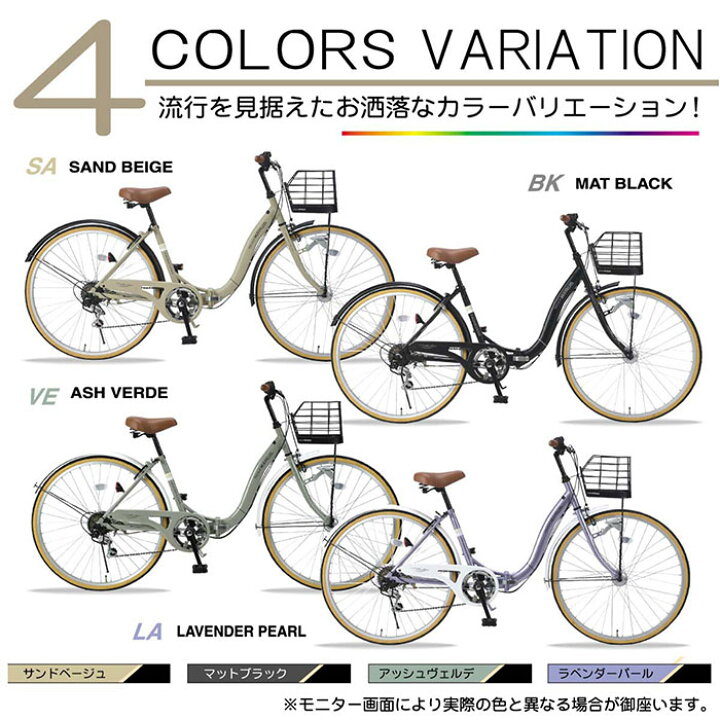 楽天市場】シティサイクル 折りたたみ自転車 26インチ 6段変速 オート 