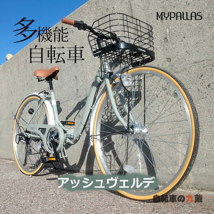 楽天市場】シティサイクル 折りたたみ自転車 26インチ 6段変速 オート 