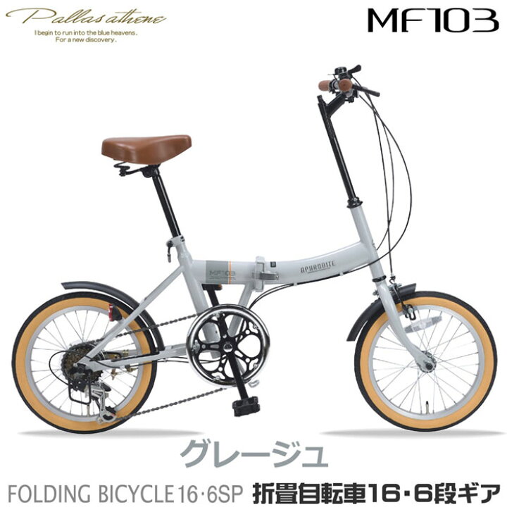 楽天市場】折りたたみ自転車 シマノ 自転車 折りたたみ コンパクト 