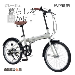 折りたたみ自転車 シマノ 自転車 折りたたみ コンパクト 通勤 一人暮らし 大人 MYPALLAS マイパラス MF202 20インチ 6段変速 軽量 通学 新生活 社会人