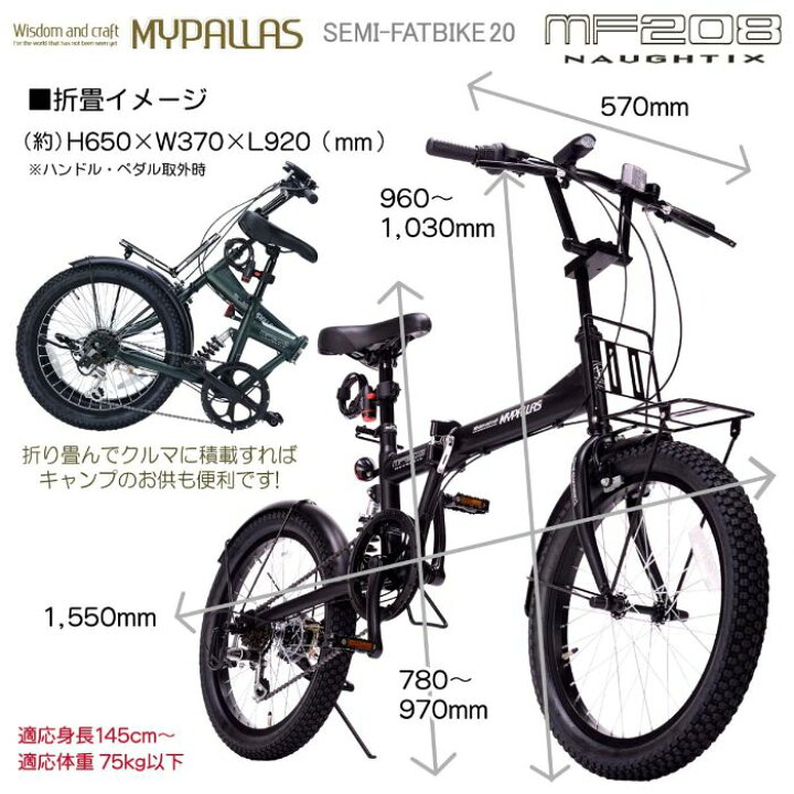 楽天市場】折りたたみ自転車 20インチ セミ ファットバイク 自転車 