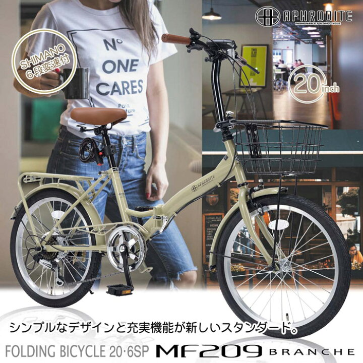 ド新品！落ち着いたブラウンメタリック 20インチ6段変速 折り畳み自転車！