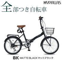 楽天市場】ランドスケープ自転車 折りたたみの通販