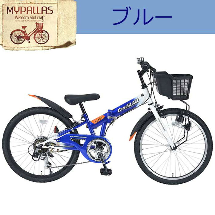 楽天市場】子供用 マウンテンバイク 折りたたみ自転車 22インチ 6段 