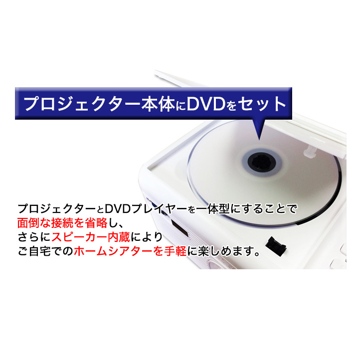 楽天市場】プロジェクター DVD 一体型 RAMASU RA-PD080 LED