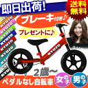 スーパーSALE★ ペダルなし自転車 足けり ちゃりんこマスター PLUS ペダルなし 自転車 子供用 RAMASU x KYUZO幼児用 キックバイク 練習用...