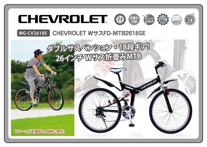 楽天市場】マウンテンバイク 折りたたみ MTB 26インチ 18段 変速 