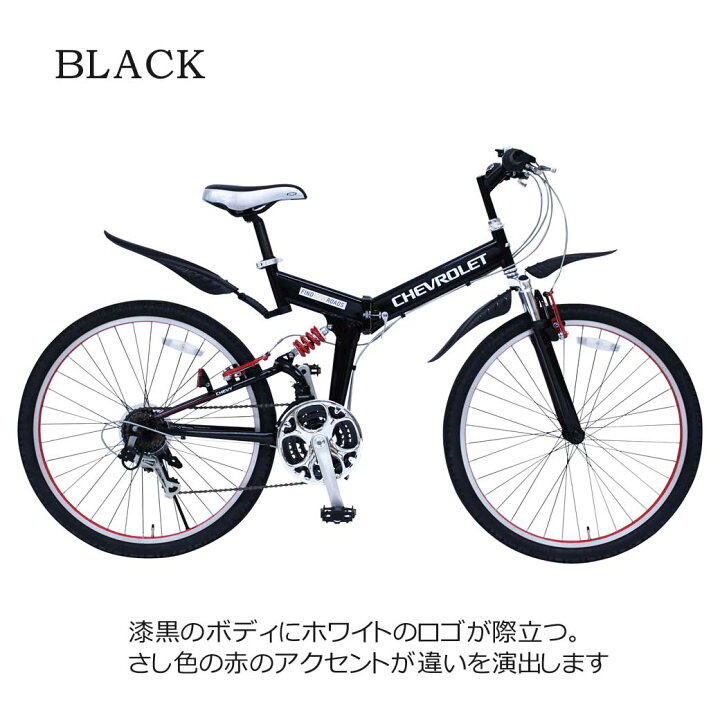 楽天市場】マウンテンバイク 折りたたみ MTB 26インチ 18段 変速 