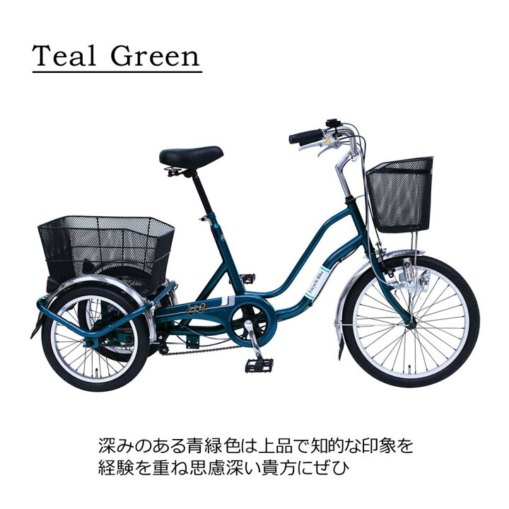 楽天市場】三輪自転車 カギ ライト カゴ 付 20インチ 16インチ 