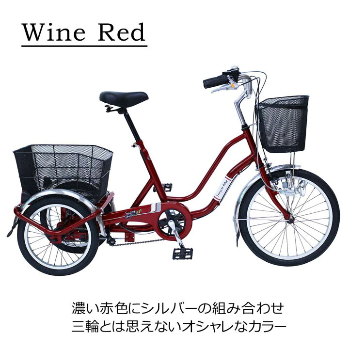 楽天市場】ノーパンク 三輪自転車 カギ ライト カゴ 付 20インチ 16 