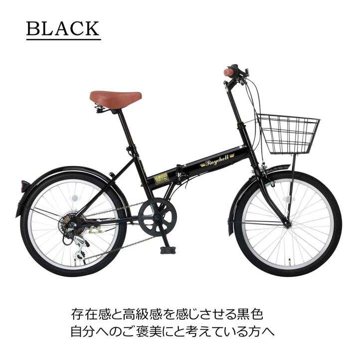楽天市場】折りたたみ自転車 20インチ 6段 変速 カギ ライト カゴ 付き 