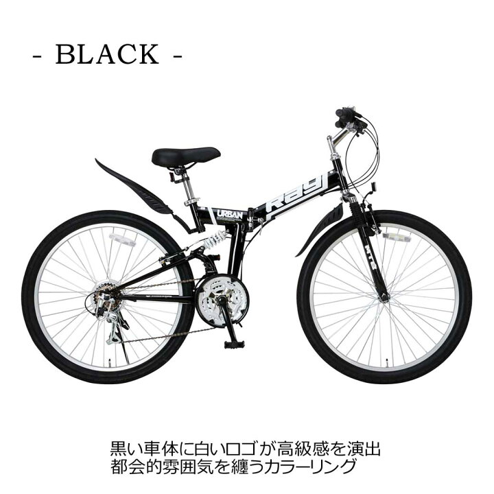 定価3.8万 26インチ折りたたみ自転車 18段変速 白色 田川郡香春町