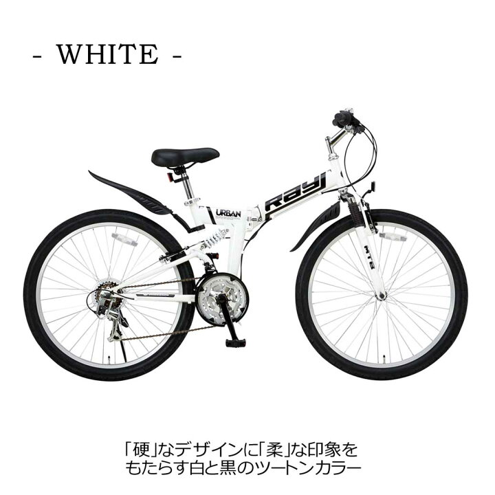 楽天市場】マウンテンバイク MTB 折りたたみ自転車 26インチ 18段 変速 