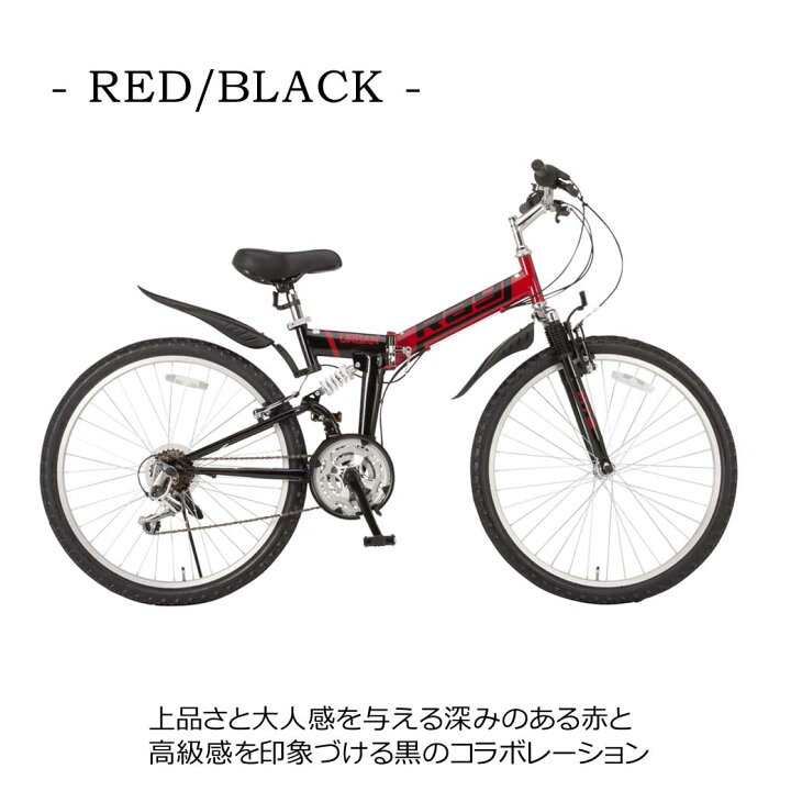 レゴリス マウンテンバイク 26インチ自転車 折り畳み自転車 MTB 18段 