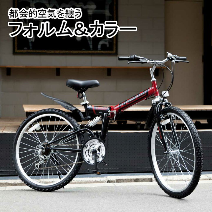 楽天市場】マウンテンバイク MTB 折りたたみ自転車 26インチ 18段 変速 