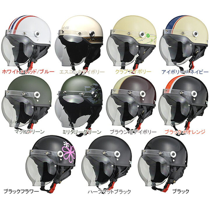 楽天市場】【10%OFF】 ハーフヘルメット バイク ヘルメット SG規格合格 