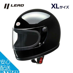 フルフェイスヘルメット バイク ヘルメット XLサイズ ビンテージフルフェイス シールド 大きいサイズ LEAD リード工業 RX-300R お手頃 ツーリング ホワイト ブラック SG PSC RXシリーズ
