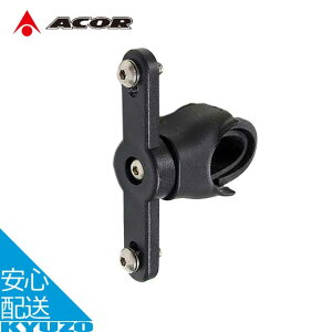 自転車 ボトルケージアダプター ボトルゲージ 移動 移設 ハンドル等 アクセサリー 増設 ACOR エイカー ABC-2801 クロスバイク ロードバイク マウンテンバイク シクロクロス メール便送料無料