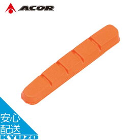 自転車 72mm ブレーキパッド 1セット2ペア入り 補修 交換 整備 メンテナンス ACOR エイカー ABS-21207 ホワイト イエロー オレンジ レッド グレー メール便送料無料