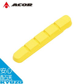 自転車 72mm ブレーキパッド 1セット2ペア入り 補修 交換 整備 メンテナンス ACOR エイカー ABS-21207 ホワイト イエロー オレンジ レッド グレー メール便送料無料