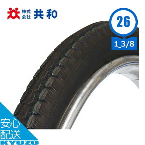 ���]�� ���p�ԗpBE�^�C�� 26×1 3/8 26�C���` �^�C���̂� 1�{ �^���� ���p�� �X�֔z�B �p ���a CSR36 �p���N�C�� ���� ���� �����e�i���X �C�� �O�� ���