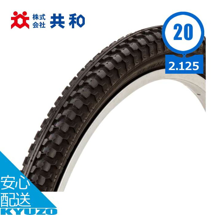 楽天市場】自転車 電動アシスト自転車用タイヤ 20インチ 20×2.125 HE 