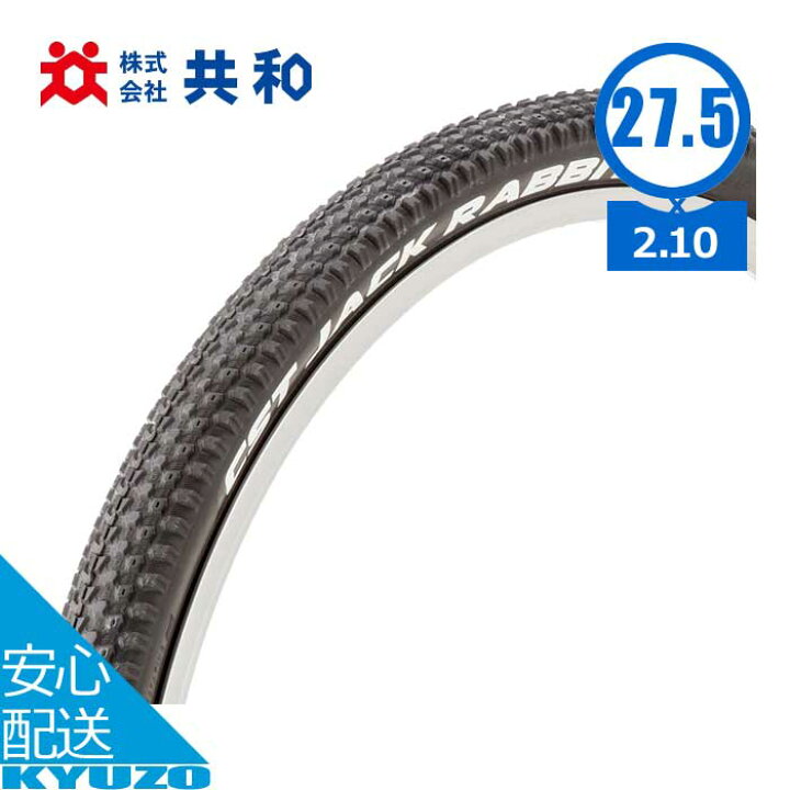 楽天市場】自転車 スポーツ車用タイヤ自転車用タイヤ 27.5インチ 27.5 