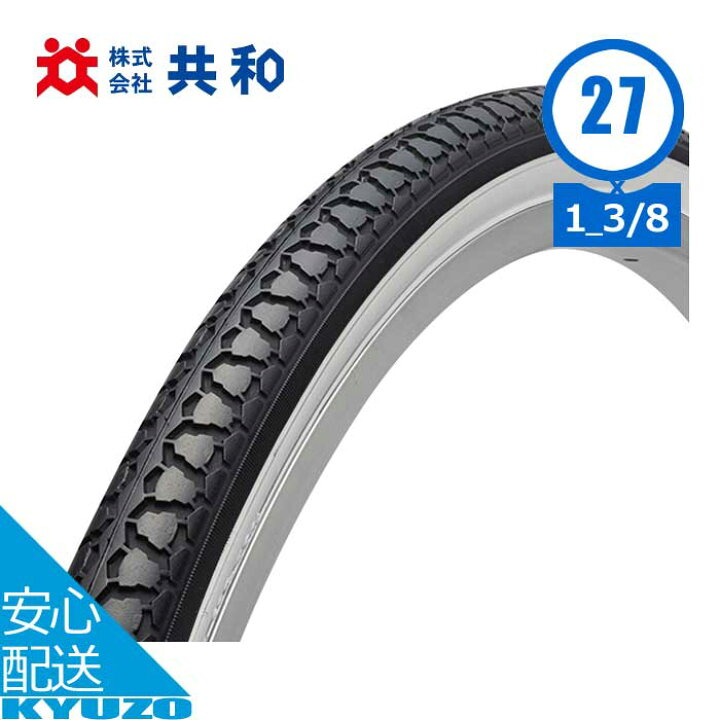 楽天市場】自転車 一般車用タイヤ自転車用タイヤ 27インチ 27×1 3/8 WO 
