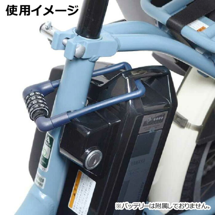 楽天市場】電動アシスト自転車 バッテリーロック ダイヤル式 