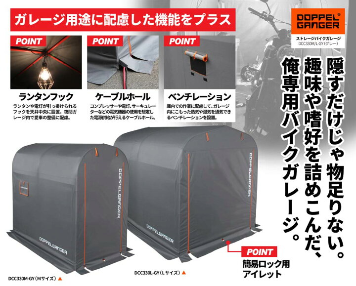 楽天市場】DOPPELGANGER ドッペルギャンガー ストレージ バイク 