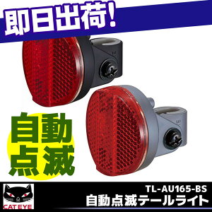 反射板 リフレクター 自転車 サイクルライトの人気商品 通販 価格比較 価格 Com